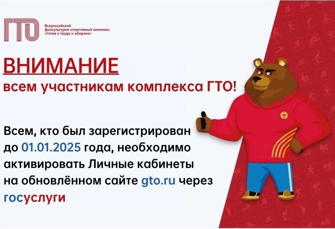 Как зарегистрировать ребенка на сдачу норм ГТО через Госуслуги?‼.