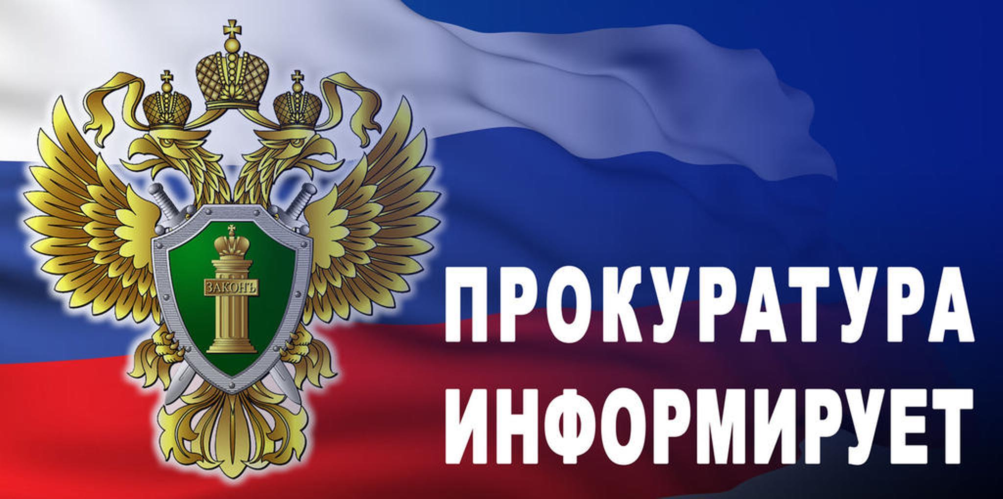 Какие существуют мошеннические схемы, связанные с привлечением средств граждан под предлогом инвестирования и покупки товаров в интернет – магазинах с предоплатой?.
