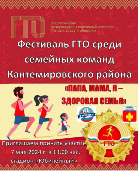 ПАПА, МАМА, Я –ЗДОРОВАЯ СЕМЬЯ!. ПАПА, МАМА, Я –ЗДОРОВАЯ СЕМЬЯ!.